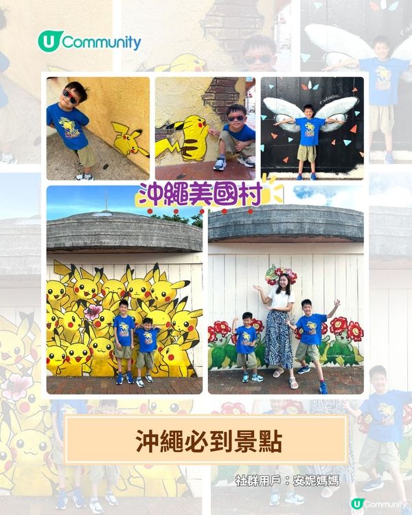 沖繩親子遊全攻略👨‍👩‍👦‍👦 | 必吃餐廳／掃街美食／兒童王國👦🏻💕