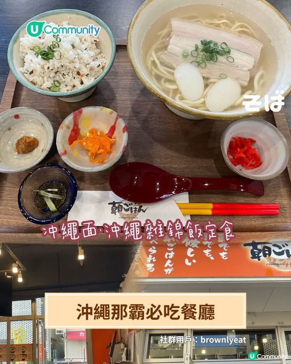 沖繩親子遊全攻略👨‍👩‍👦‍👦 | 必吃餐廳／掃街美食／兒童王國👦🏻💕