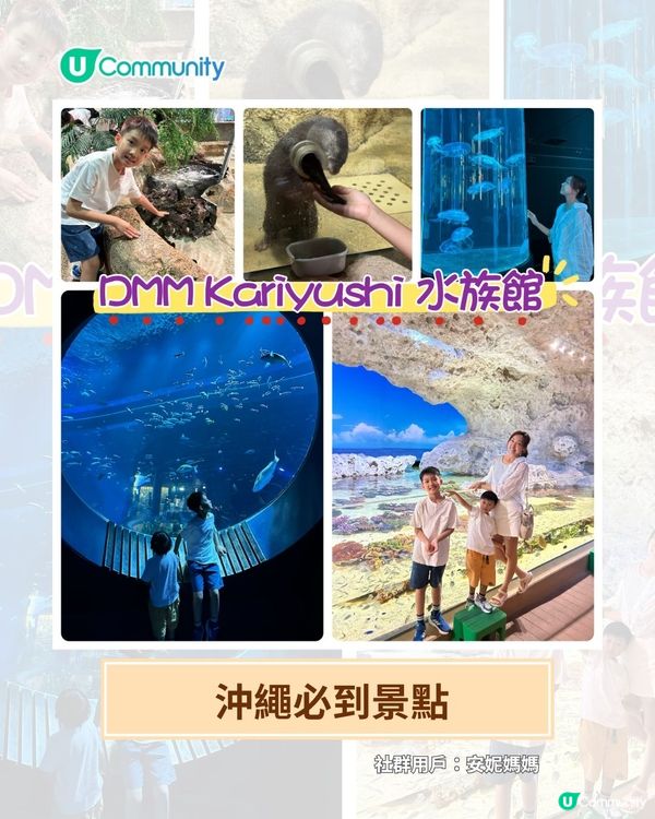 沖繩親子遊全攻略👨‍👩‍👦‍👦 | 必吃餐廳／掃街美食／兒童王國👦🏻💕