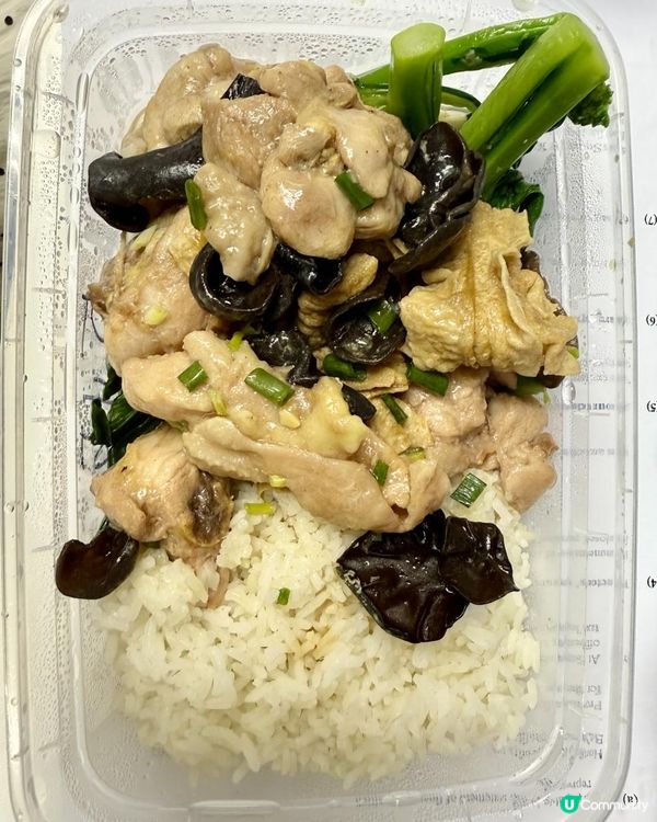 枝竹雲耳蒸雞飯