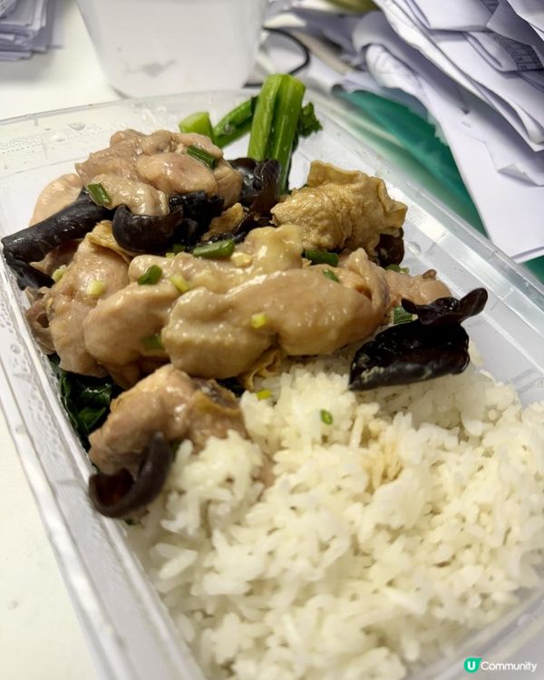 枝竹雲耳蒸雞飯
