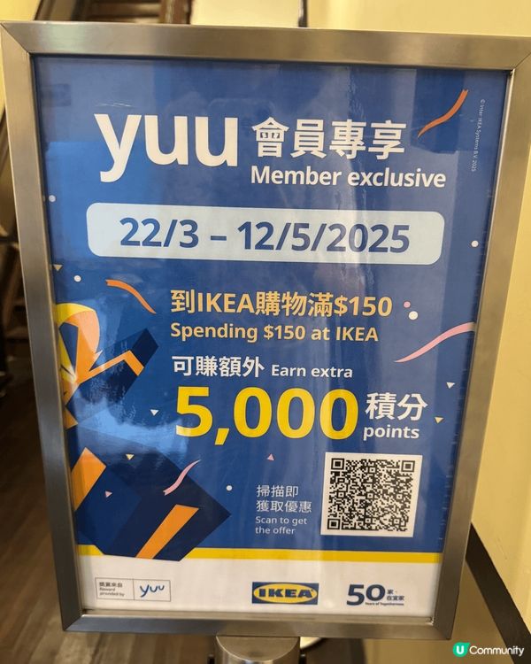 IKEA 50週年展覽！在中環大館六號館，展廳細細，幾有特色...