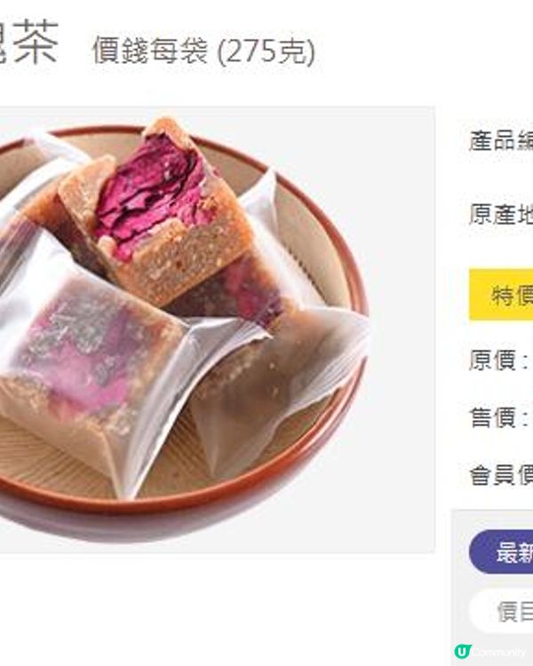 ☕🫖《樓上》紅糖玫瑰花茶☕🫖