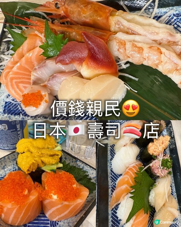 九龍灣日式餐廳抵食推介🍣😋