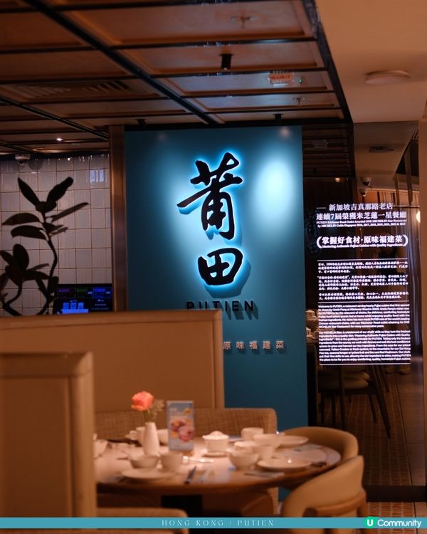 夏日中環莆田|季節限定哆頭蟶料理🩵