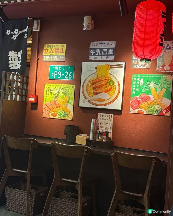 尖沙咀新開拉麵店🍜 味吉長龍，石亭沃川老闆新店，抵食好味！