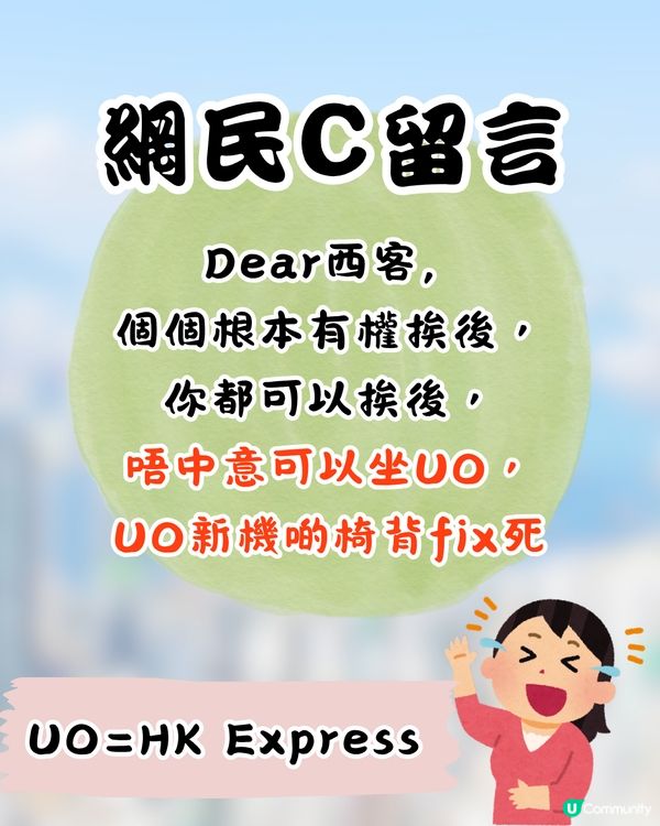 搭飛機挨後坐竟被狂踢椅背😡對方仲做1件事超失禮⁉️網民:其實係傷人罪
