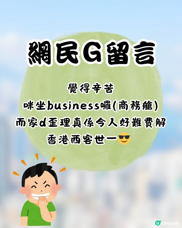 搭飛機挨後坐竟被狂踢椅背😡對方仲做1件事超失禮⁉️網民:其實係傷人罪