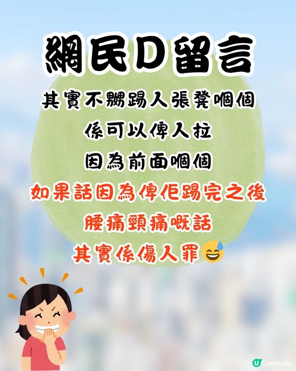 搭飛機挨後坐竟被狂踢椅背😡對方仲做1件事超失禮⁉️網民:其實係傷人罪