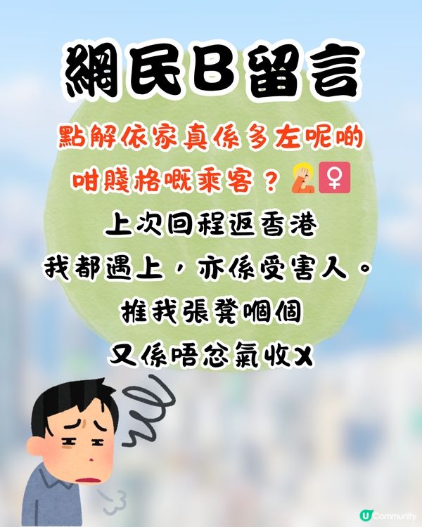 搭飛機挨後坐竟被狂踢椅背😡對方仲做1件事超失禮⁉️網民:其實係傷人罪