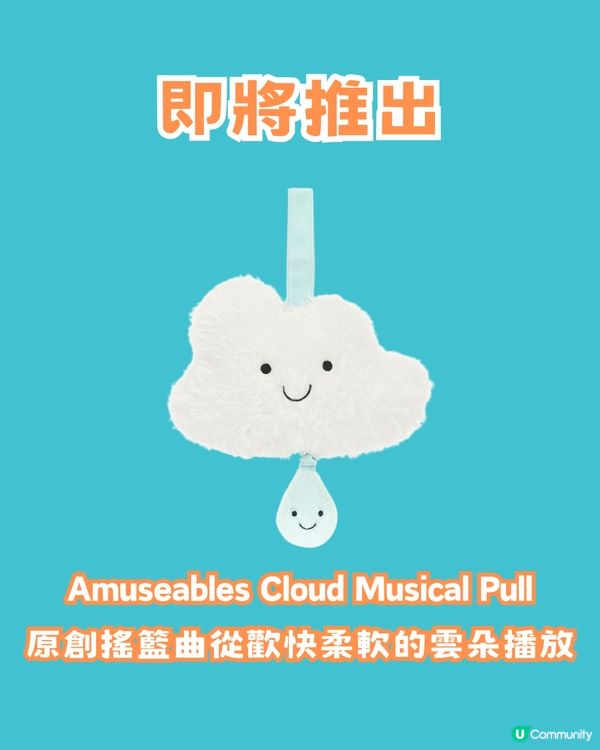 Jellycat再有新品🧸🇬🇧搞笑芝士拼盤登場🧀7款新公仔介紹率先睇‼️