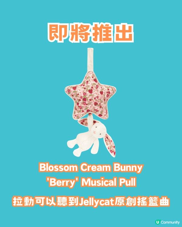 Jellycat再有新品🧸🇬🇧搞笑芝士拼盤登場🧀7款新公仔介紹率先睇‼️