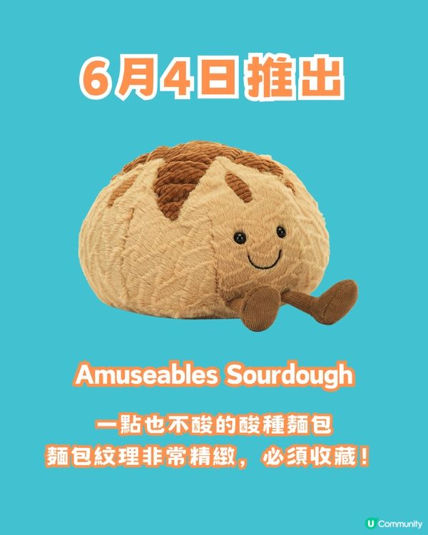 Jellycat再有新品🧸🇬🇧搞笑芝士拼盤登場🧀7款新公仔介紹率先睇‼️