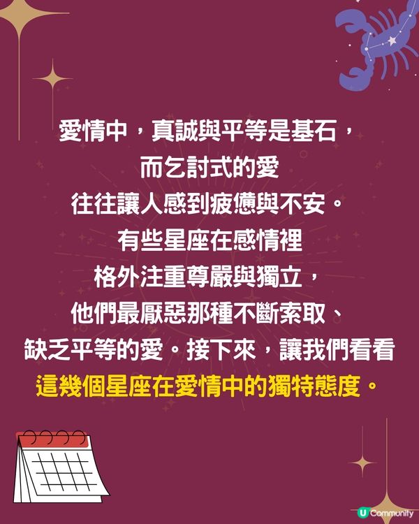 5個星座最討厭乞求愛情💔1星座追求完美/水瓶座渴望保持自我❗