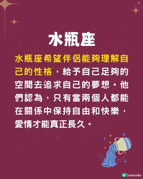 5個星座最討厭乞求愛情💔1星座追求完美/水瓶座渴望保持自我❗