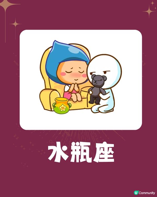 5個星座最討厭乞求愛情💔1星座追求完美/水瓶座渴望保持自我❗