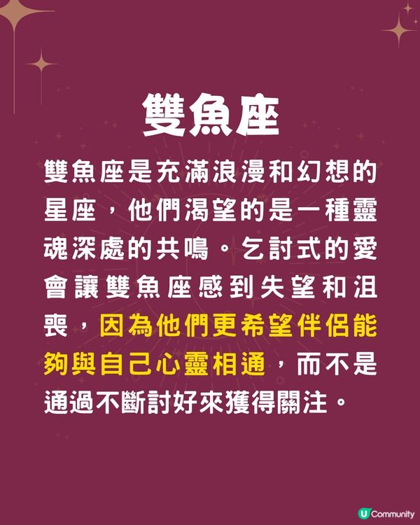 5個星座最討厭乞求愛情💔1星座追求完美/水瓶座渴望保持自我❗