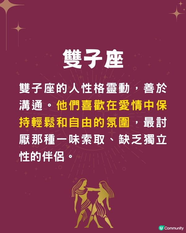5個星座最討厭乞求愛情💔1星座追求完美/水瓶座渴望保持自我❗
