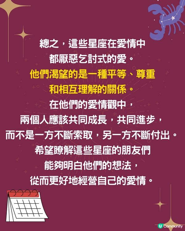 5個星座最討厭乞求愛情💔1星座追求完美/水瓶座渴望保持自我❗