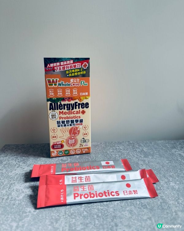 我既敏感皮膚救星 ❤️ WLP抗敏舒益生菌