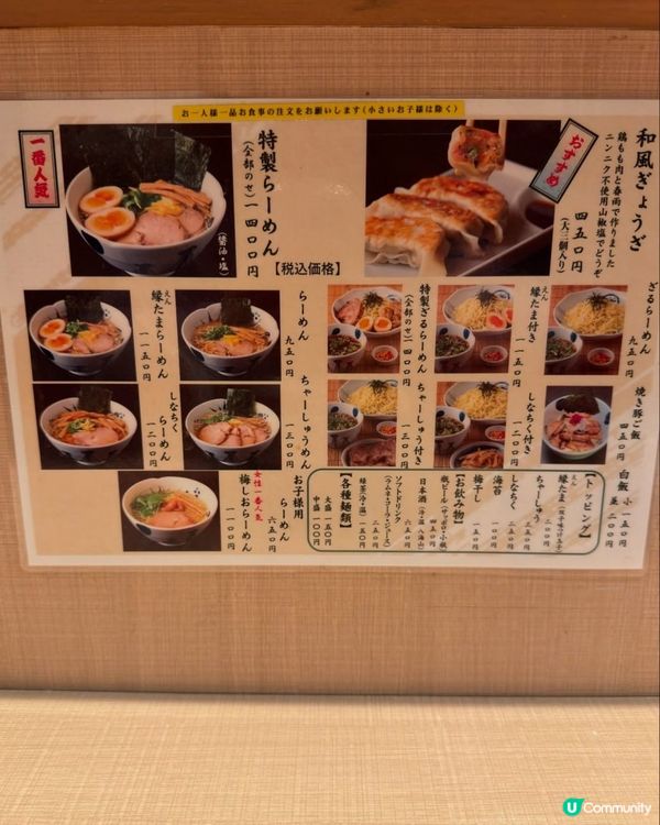 東京淺草人氣拉麵店🍜