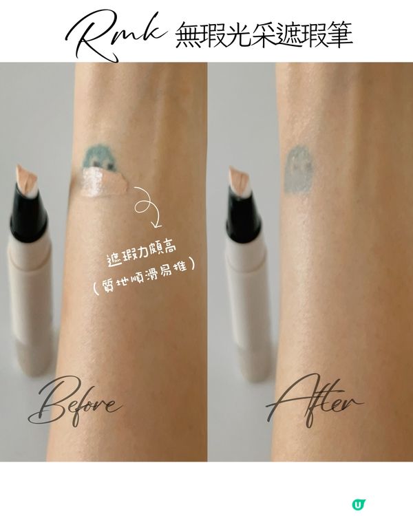 偽素顏神器登場🤩  底妝升級大揭秘！