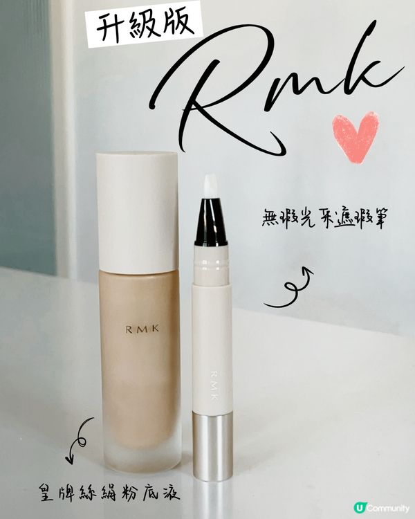 偽素顏神器登場🤩  底妝升級大揭秘！