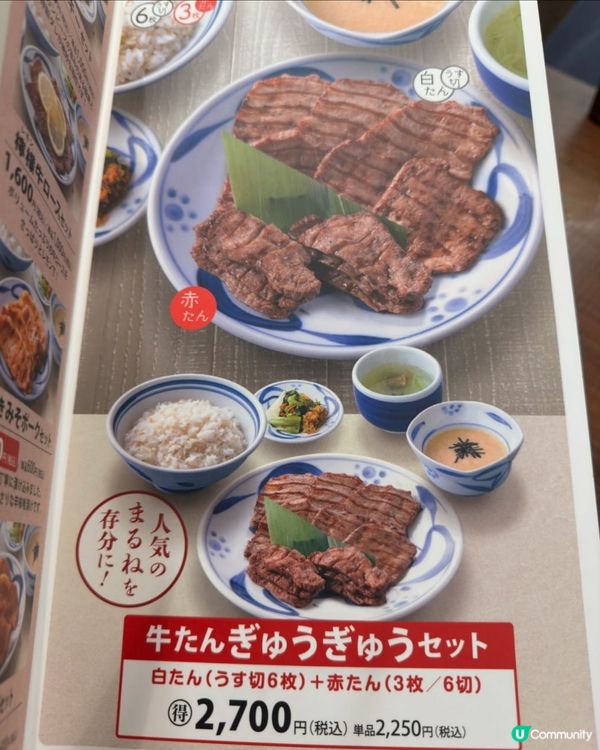 秋葉原性價比高牛舌✨✨