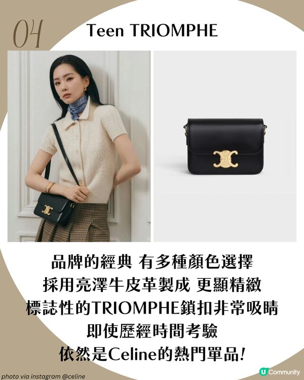 《淮水竹亭》女神劉詩詩6大同款Celine手袋 附價錢