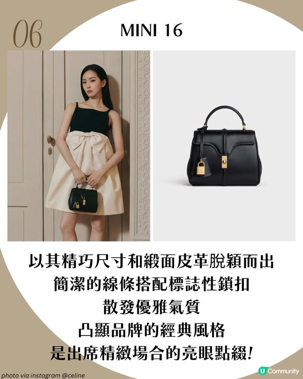 《淮水竹亭》女神劉詩詩6大同款Celine手袋 附價錢