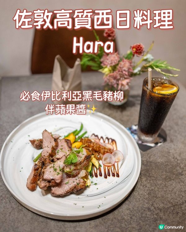 佐敦西班牙菜館😋 環境優雅，食物水準高！