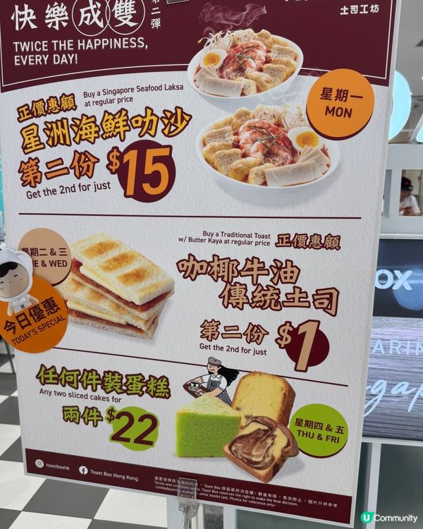 吐司工房。大優惠😬