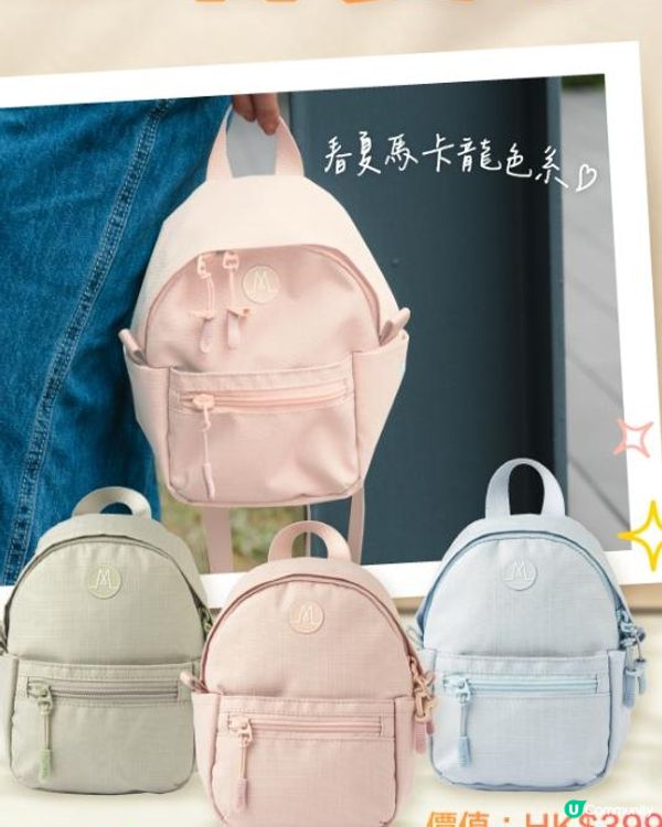 🎒《MORAL小背包》免費拎🎒