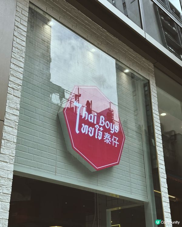 泰國人主理 尖沙咀新開泰國菜餐廳🇹🇭