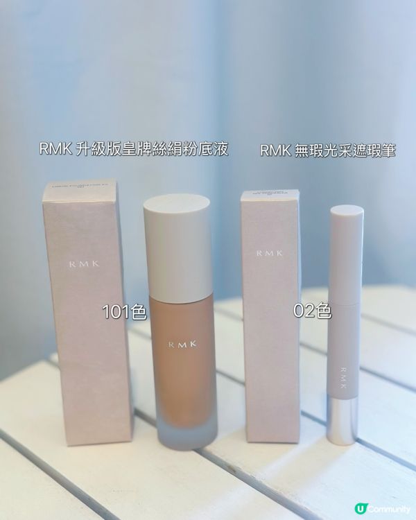 日系底妝升級！偽素顏無瑕肌 ✨