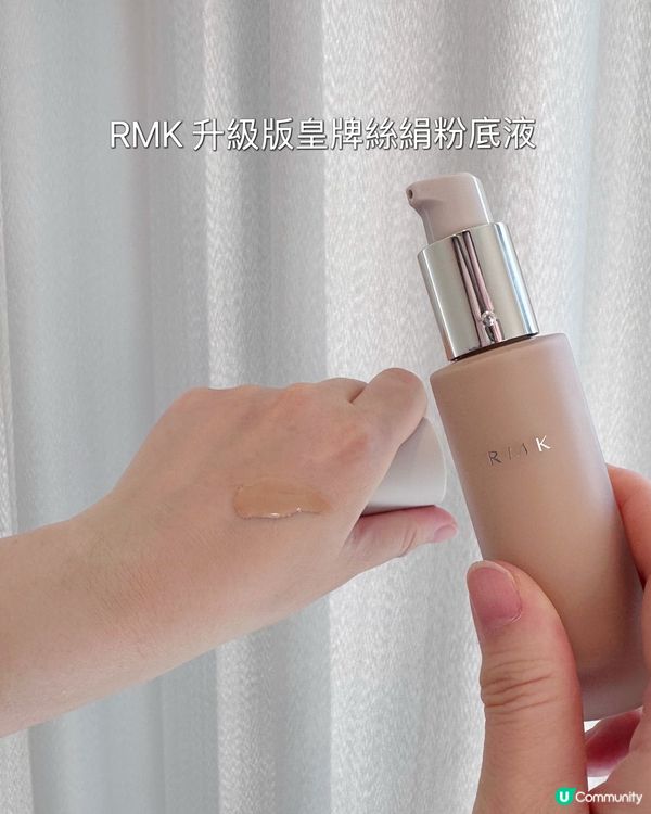日系底妝升級！偽素顏無瑕肌 ✨