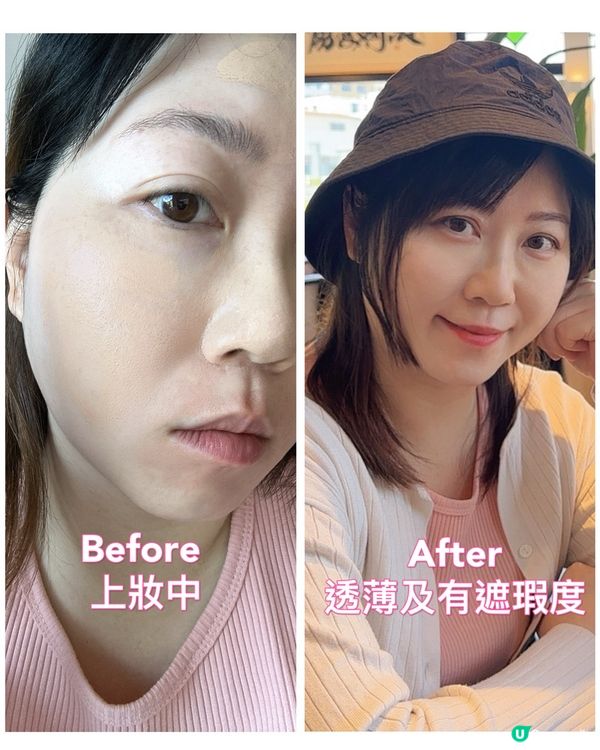 日系底妝升級！偽素顏無瑕肌 ✨