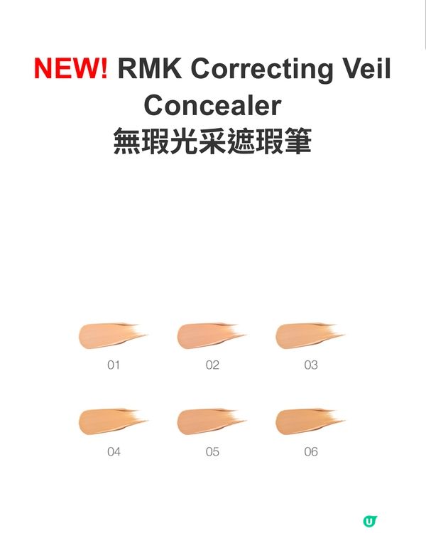 日系底妝升級！偽素顏無瑕肌 ✨