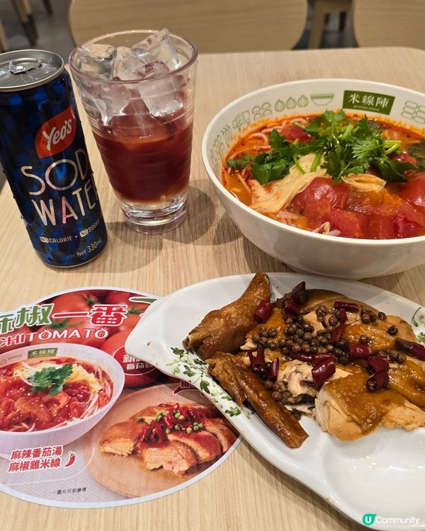 ## 新口味試食！🍅🌶️  
## 蕃茄控必試！🤤😋