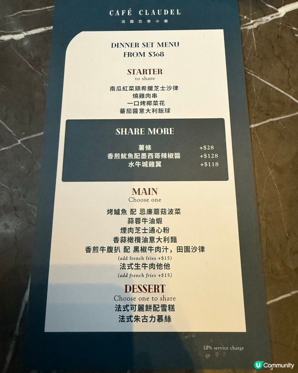 大館法式小館🇫🇷$3xx dinner set 4款前菜😋