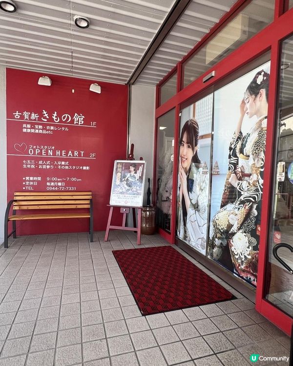 13/05/2025 福岡遊 Day 3 柳川和服體驗 