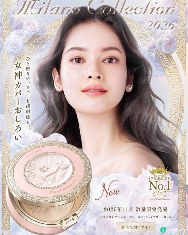 2026 Kanebo天使蜜粉餅