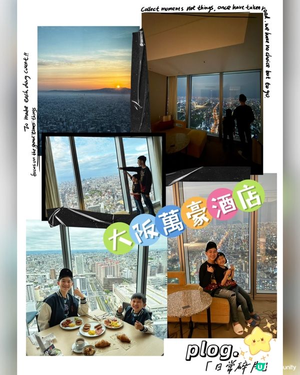 最值得推介的大阪酒店