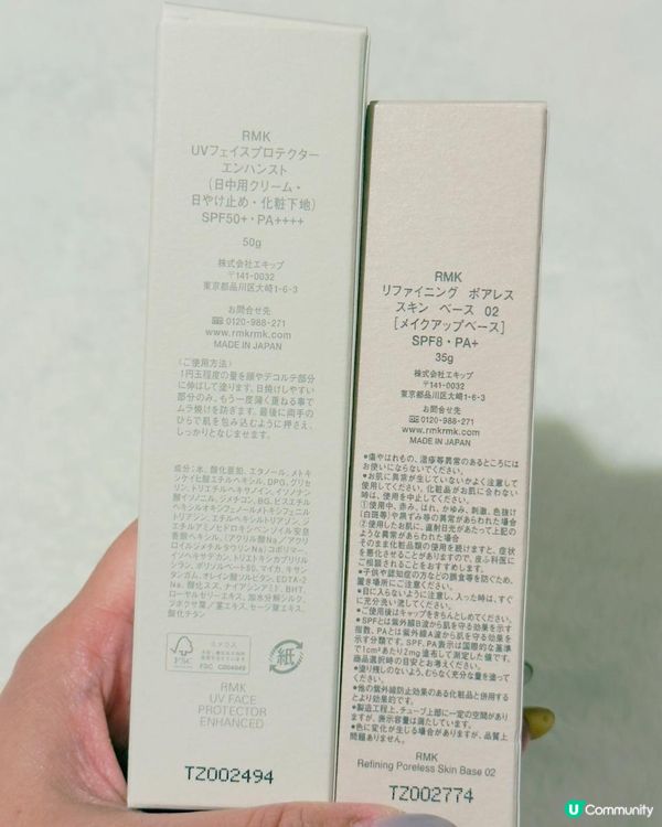 ♡RMK零毛孔素肌底妝系列♡