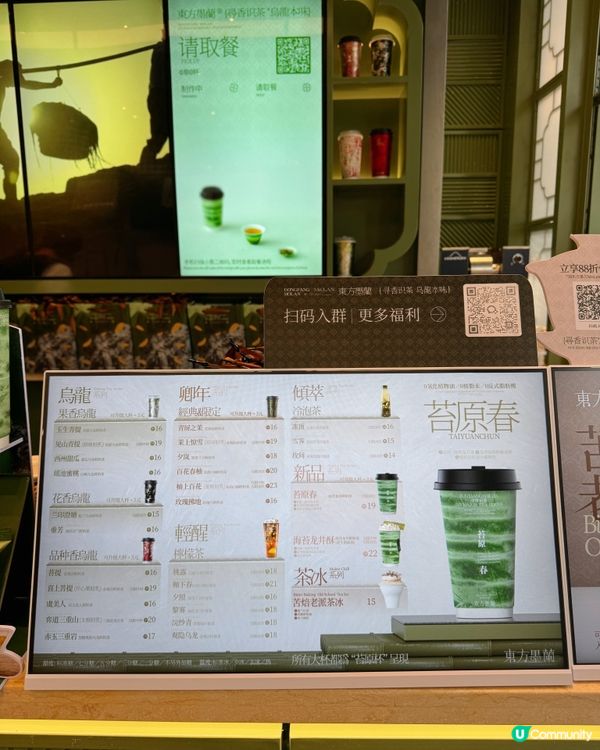 南京人氣茶飲店「東方墨蘭」登陸深圳