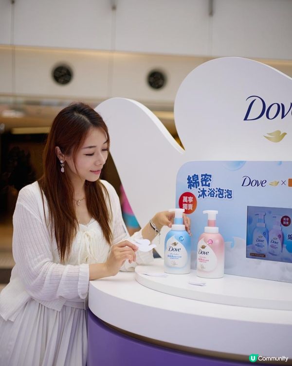 打卡熱點💜⭐️Dove 葵芳新都會甜蜜登場！