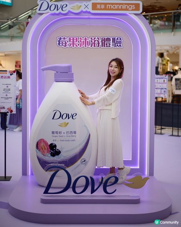打卡熱點💜⭐️Dove 葵芳新都會甜蜜登場！