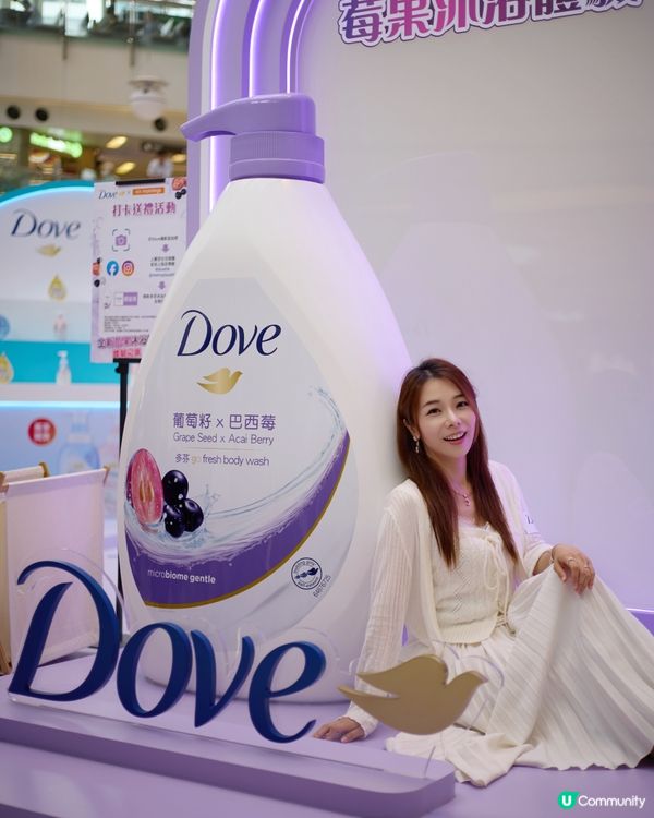 打卡熱點💜⭐️Dove 葵芳新都會甜蜜登場！