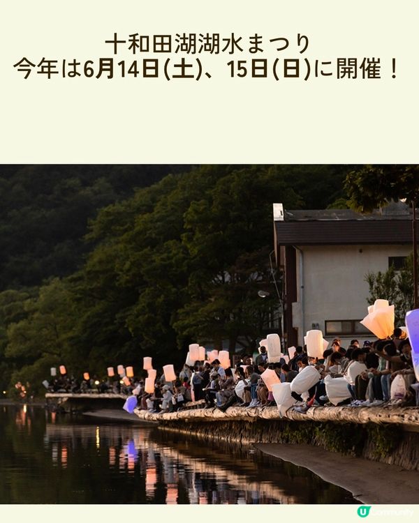 送花？NO~送煙花😆十和田湖湖泊祭