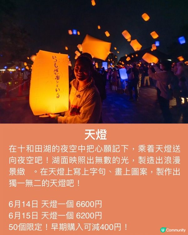 送花？NO~送煙花😆十和田湖湖泊祭